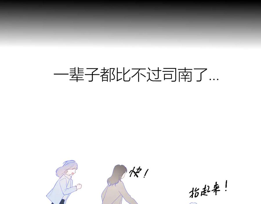 星辰于我 第24话 童年下 第106页