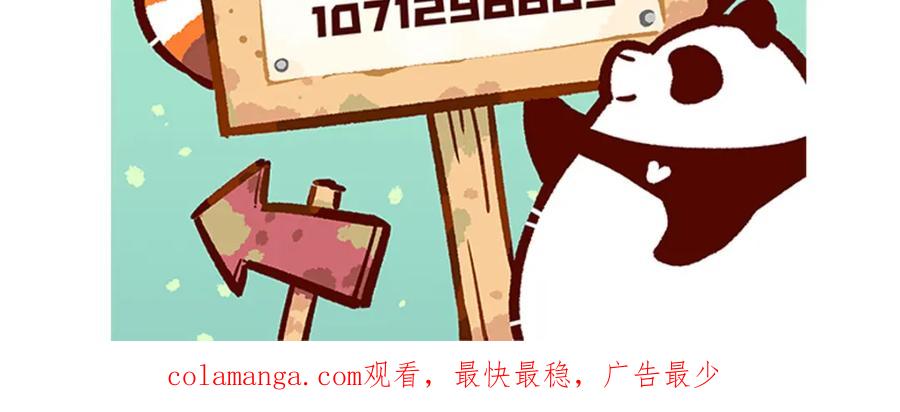 《胖达x胖达》第269话 第32页