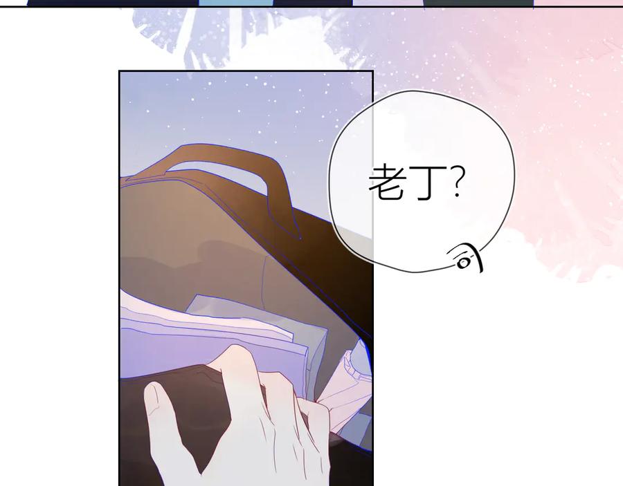 星辰于我 番外 粉色的雨伞 第17页