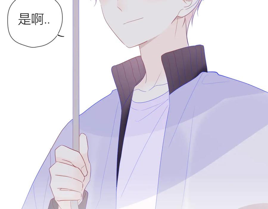 星辰于我 番外 粉色的雨伞 第30页
