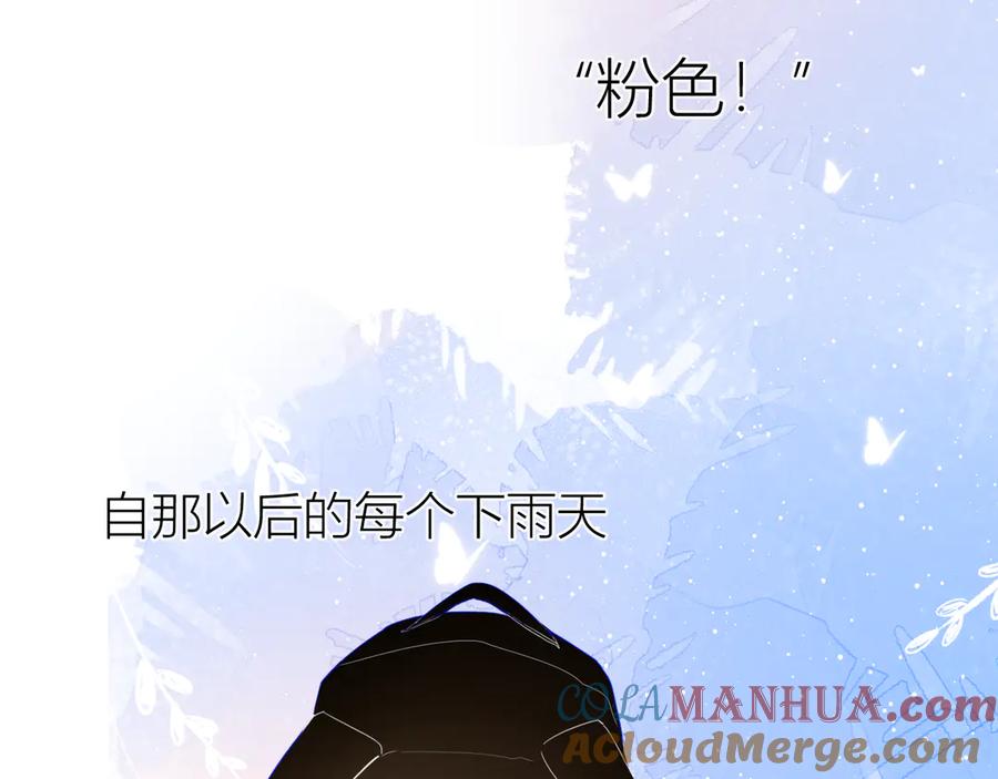 星辰于我 番外 粉色的雨伞 第52页