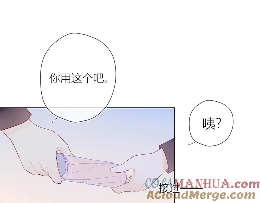 星辰于我 番外 粉色的雨伞 第19页