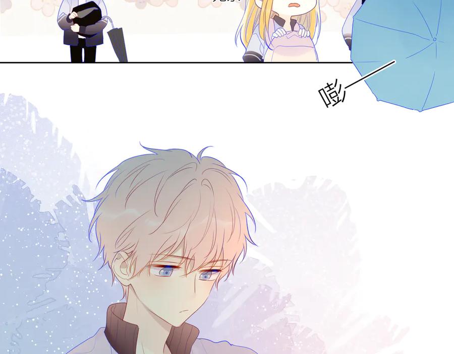 星辰于我 番外 粉色的雨伞 第15页