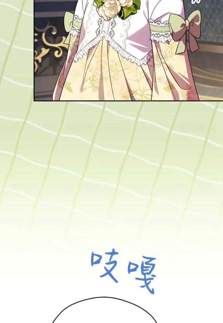 《违背伦理的公爵家需要家庭教育》第28话 第26页