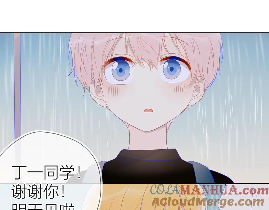 星辰于我 番外 粉色的雨伞 第49页