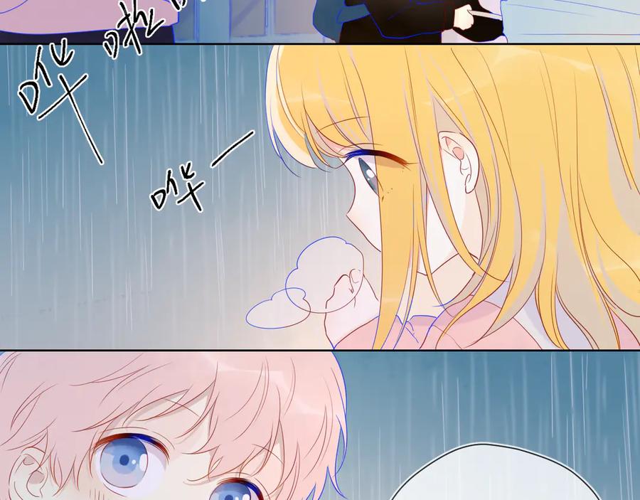 星辰于我 番外 粉色的雨伞 第35页