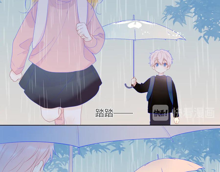 星辰于我 番外 粉色的雨伞 第47页