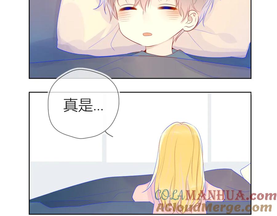 星辰于我 番外 粉色的雨伞 第61页