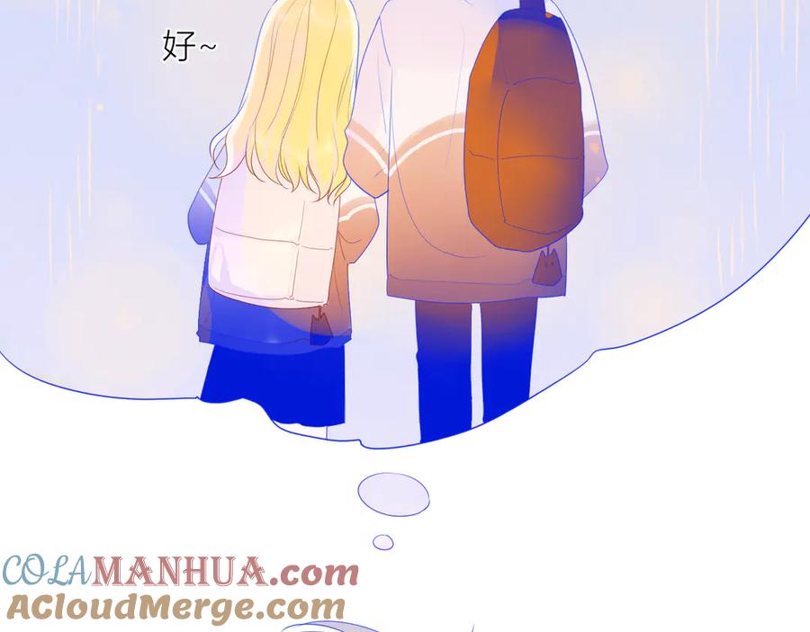 星辰于我 番外 粉色的雨伞 第10页