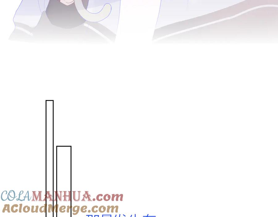 星辰于我 番外 粉色的雨伞 第31页