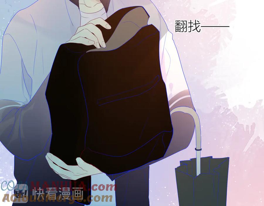 星辰于我 番外 粉色的雨伞 第16页