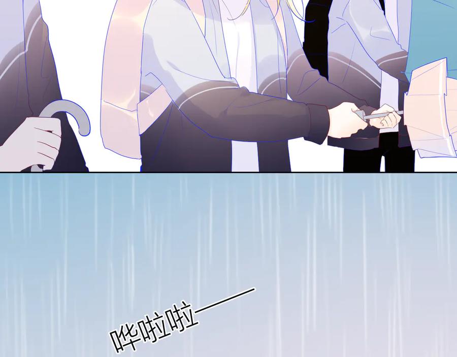 星辰于我 番外 粉色的雨伞 第24页