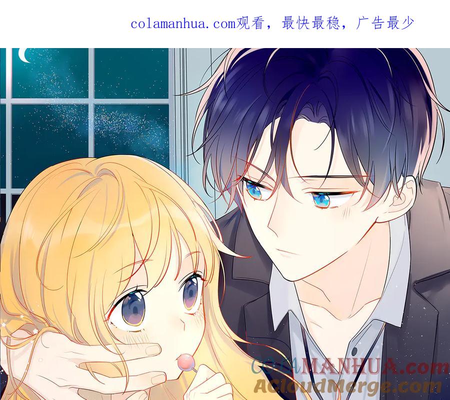 星辰于我 番外 粉色的雨伞 第1页