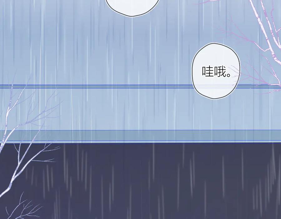 星辰于我 番外 粉色的雨伞 第5页