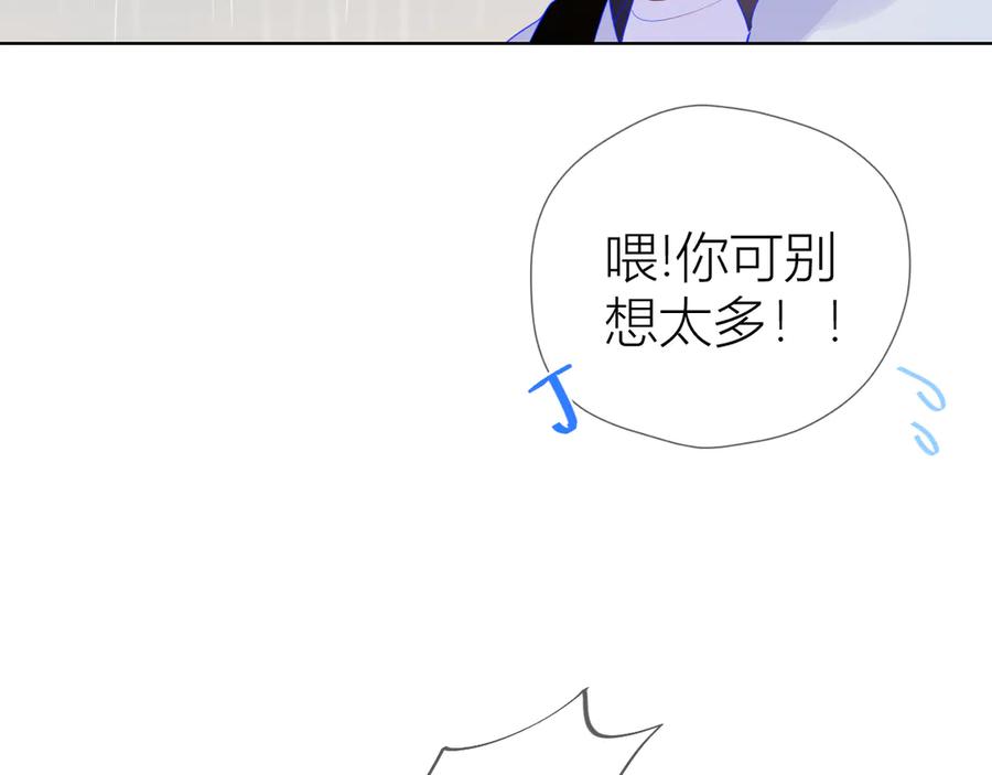 星辰于我 番外 粉色的雨伞 第57页