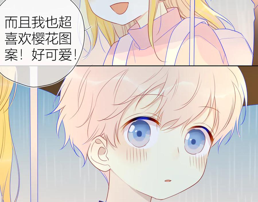 星辰于我 番外 粉色的雨伞 第45页