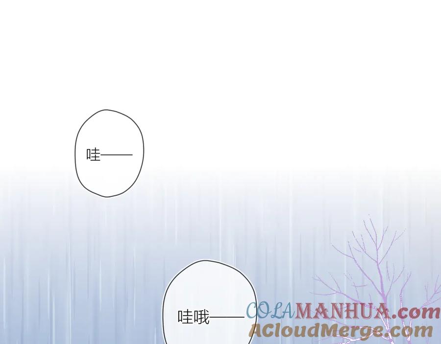星辰于我 番外 粉色的雨伞 第4页