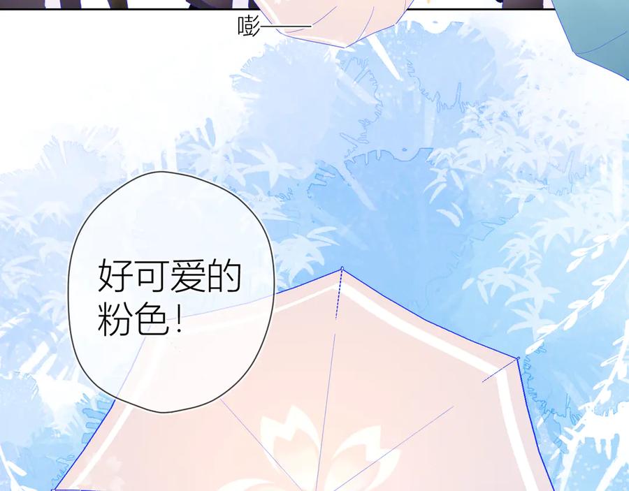 星辰于我 番外 粉色的雨伞 第21页