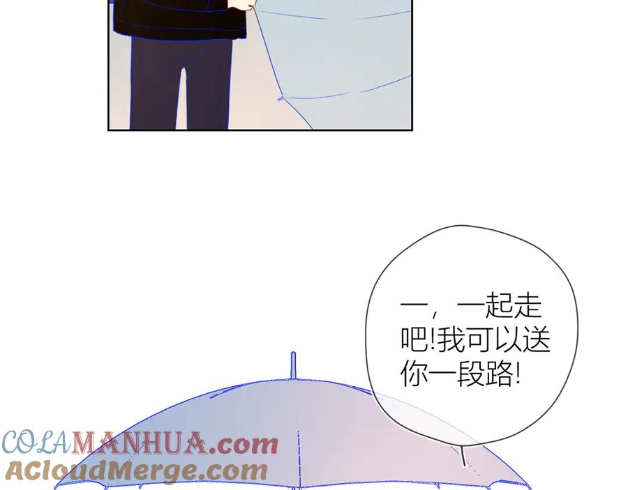 星辰于我 番外 粉色的雨伞 第37页