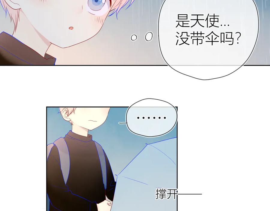 星辰于我 番外 粉色的雨伞 第36页