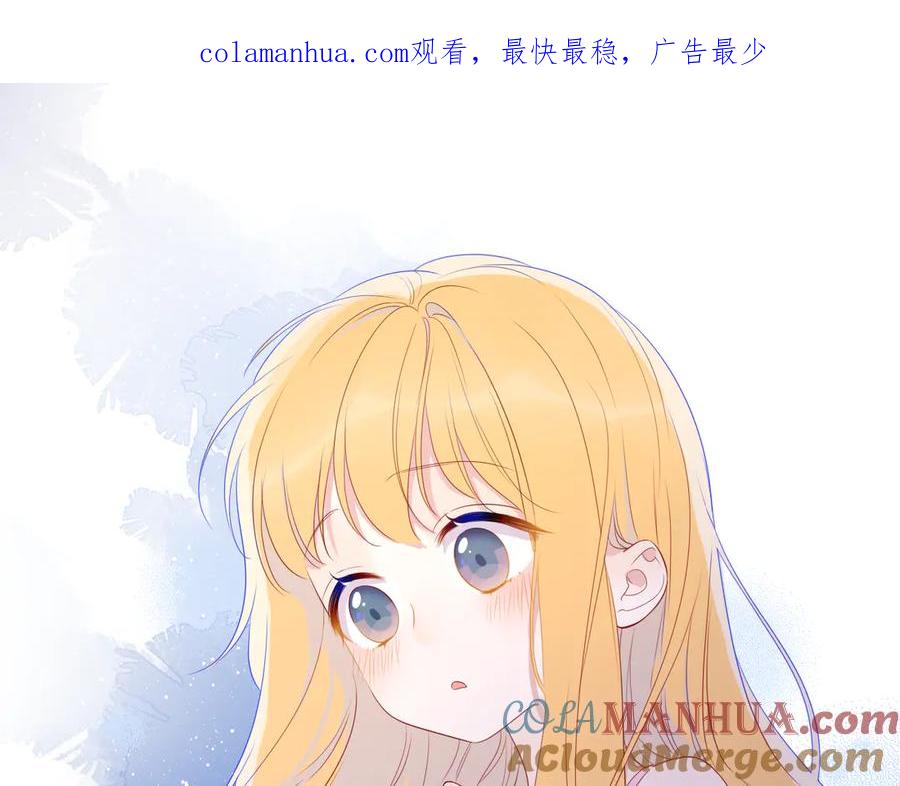 星辰于我 第25话 他的味道 第1页