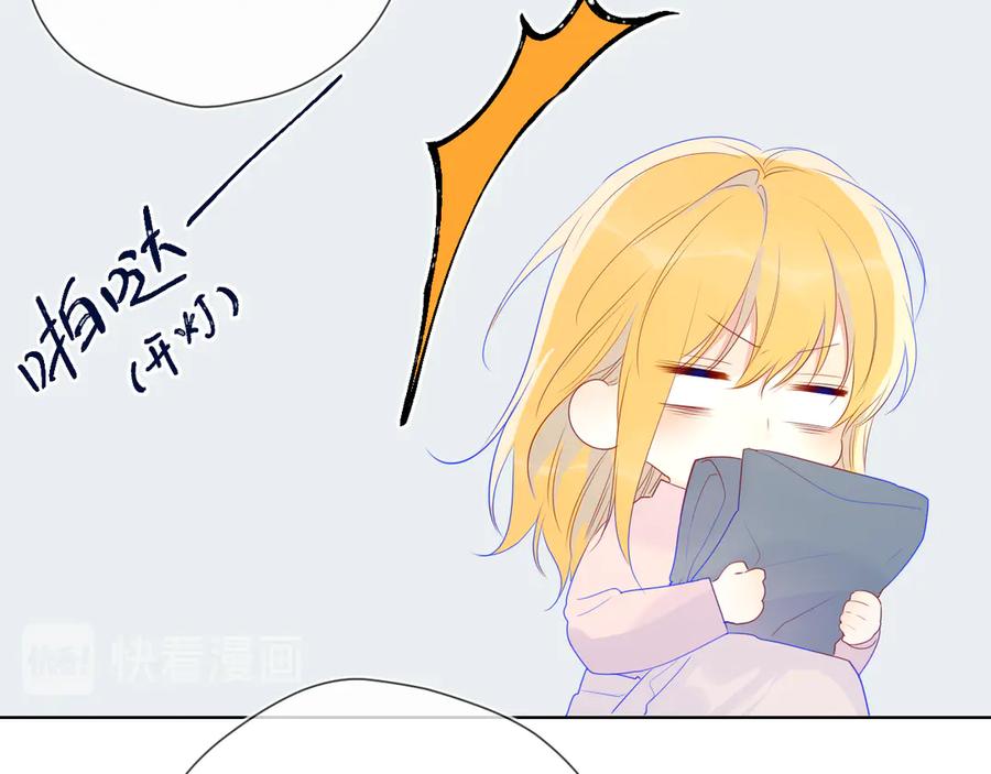 星辰于我 第25话 他的味道 第27页