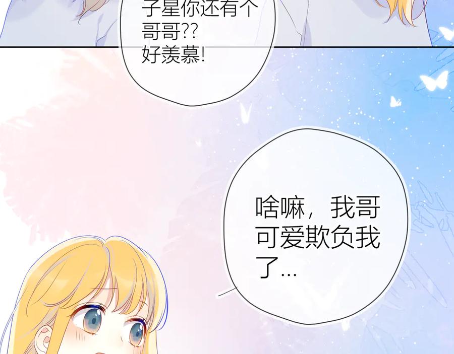 星辰于我 第25话 他的味道 第56页
