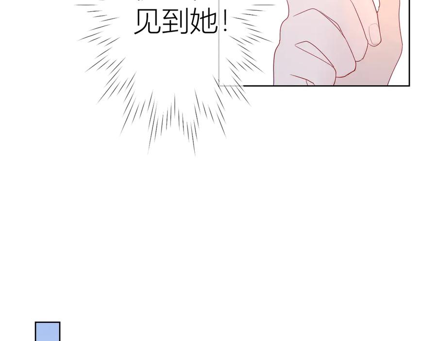 星辰于我 第25话 他的味道 第51页