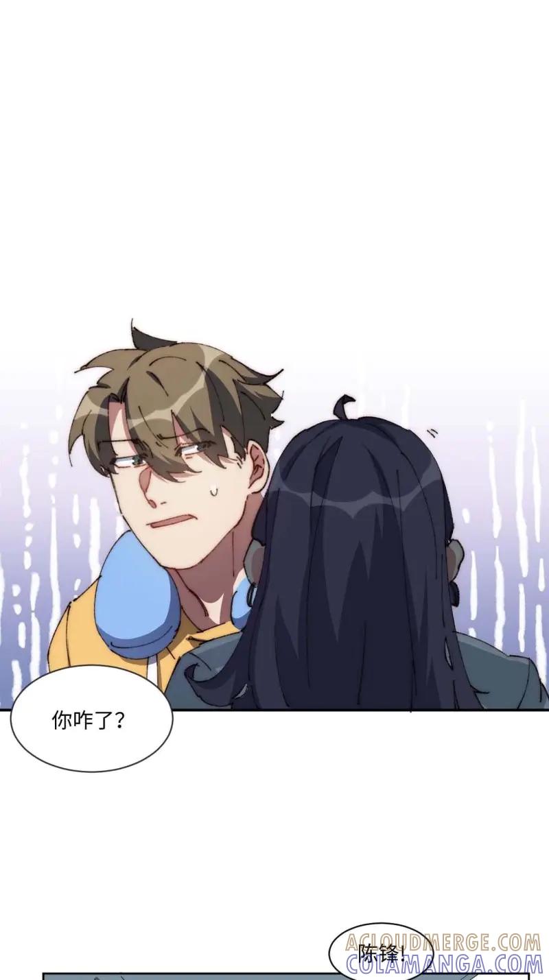 《我真没想当救世主啊！》第29话 28.我是穿越者 第23页