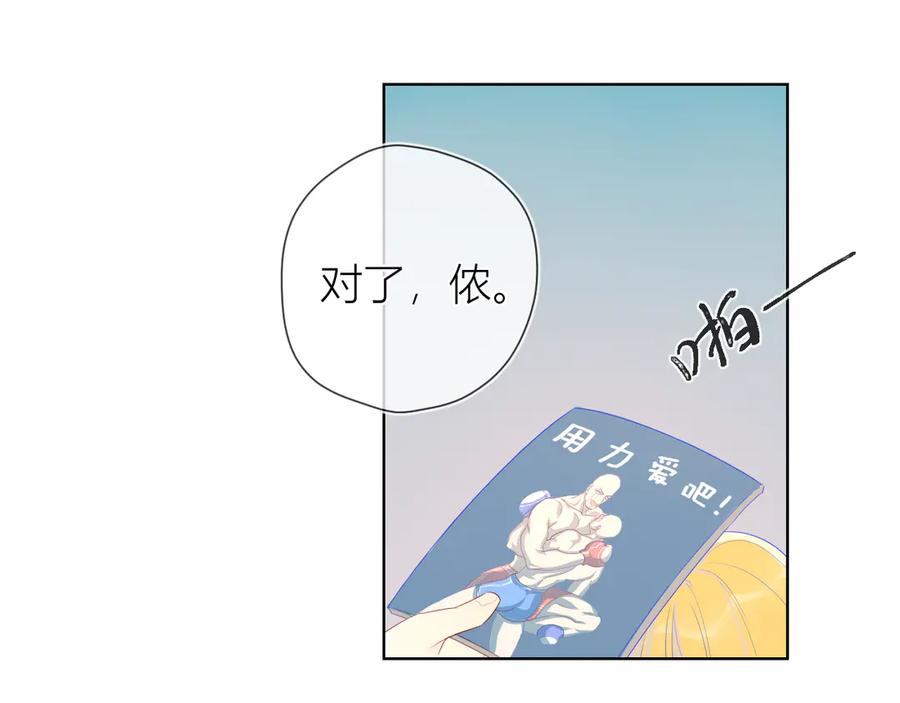 星辰于我 第25话 他的味道 第32页