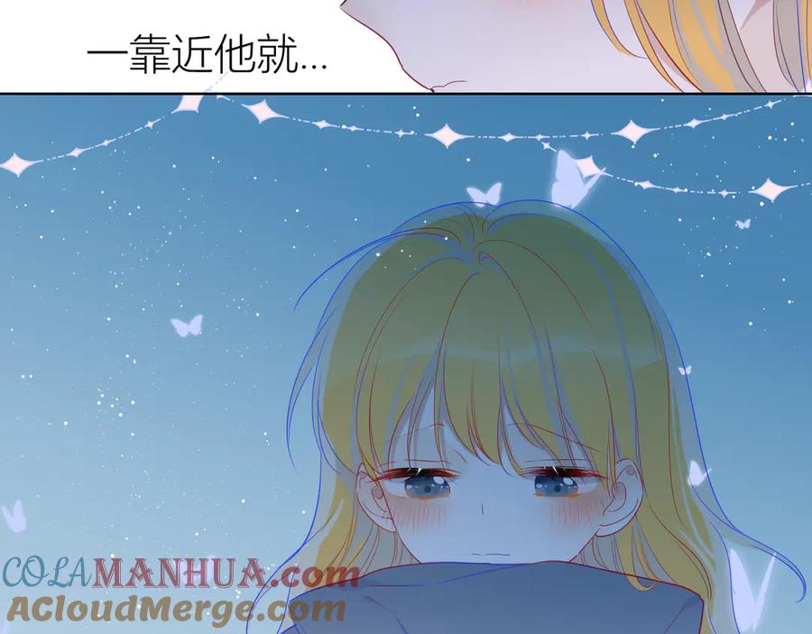 星辰于我 第25话 他的味道 第22页