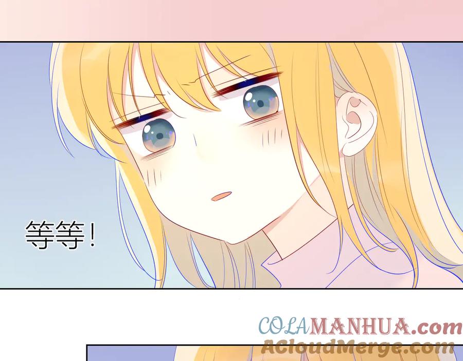星辰于我 第25话 他的味道 第10页