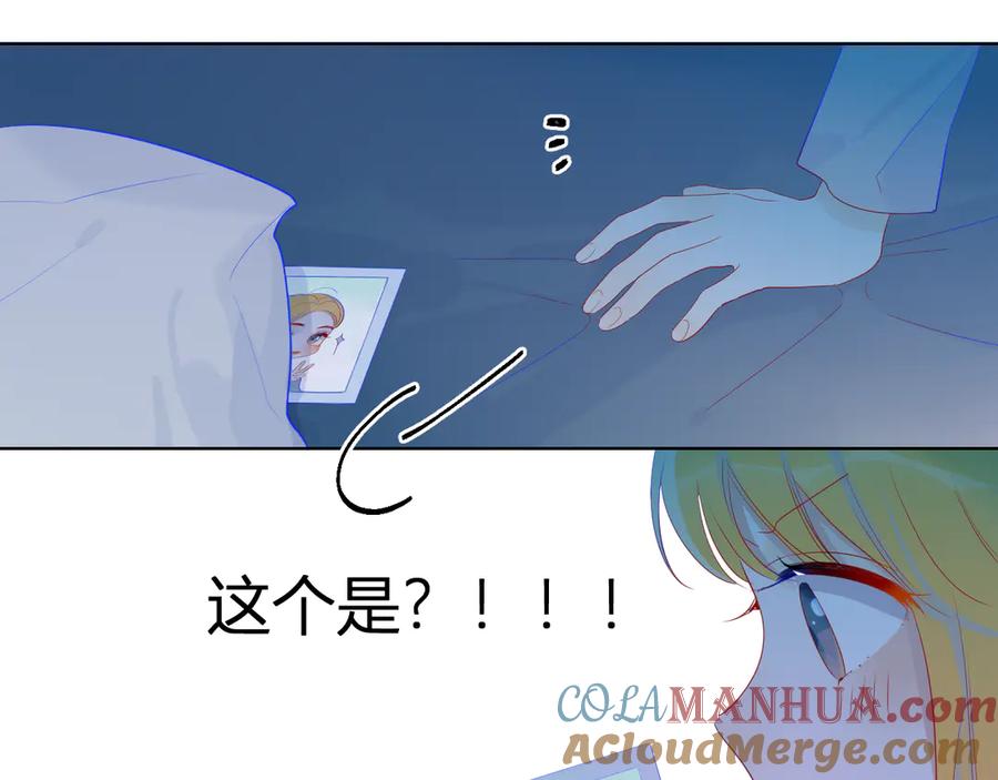 星辰于我 第25话 他的味道 第16页