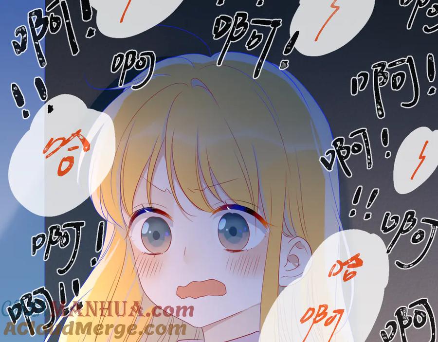 星辰于我 第25话 他的味道 第43页