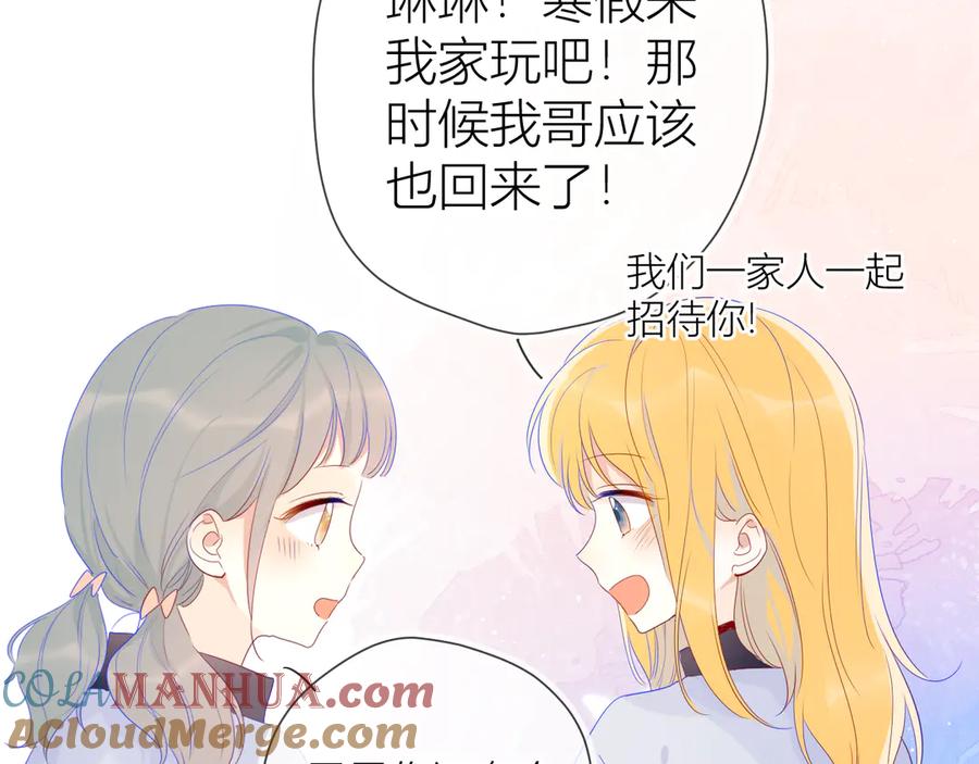 星辰于我 第25话 他的味道 第55页