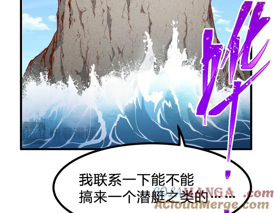 圣墟 第289话 再遇 第13页