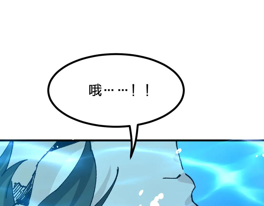 圣墟 第289话 再遇 第36页