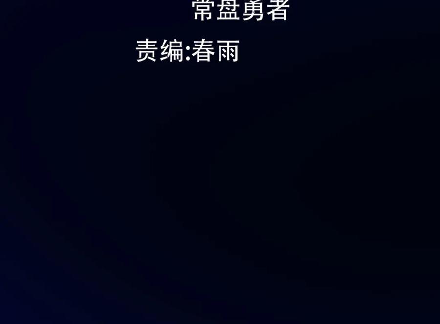 圣墟 第289话 再遇 第31页