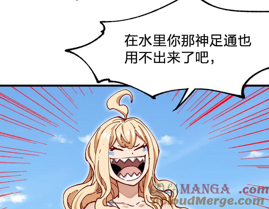 圣墟 第289话 再遇 第17页