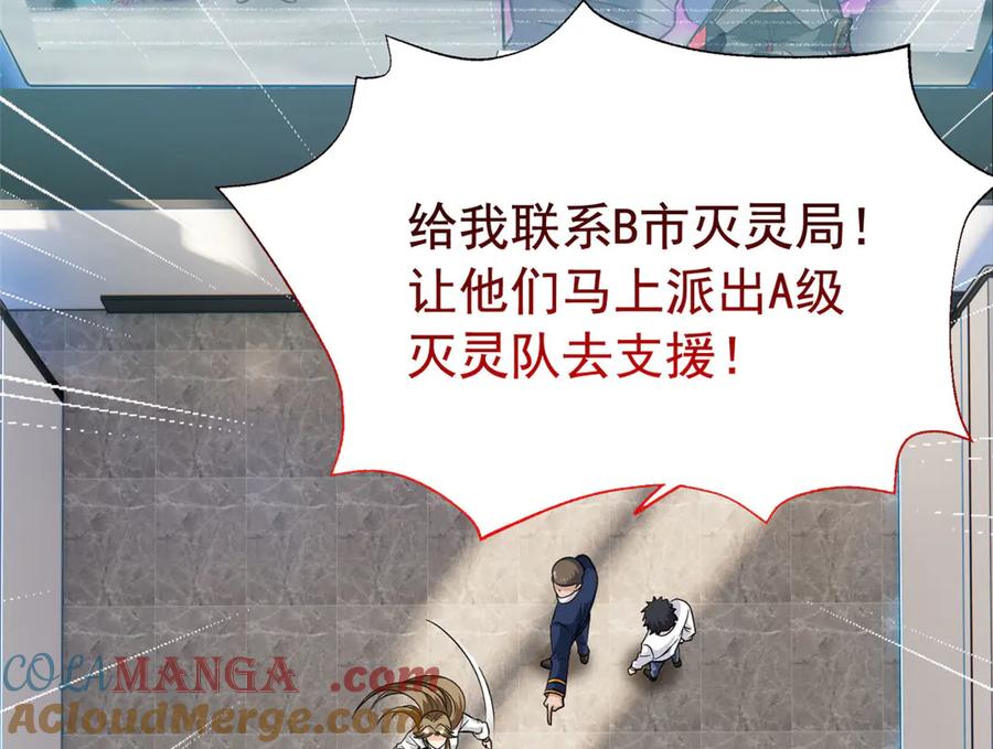 从精神病院走出的强者 284 不怕牺牲，保住希望 第104页