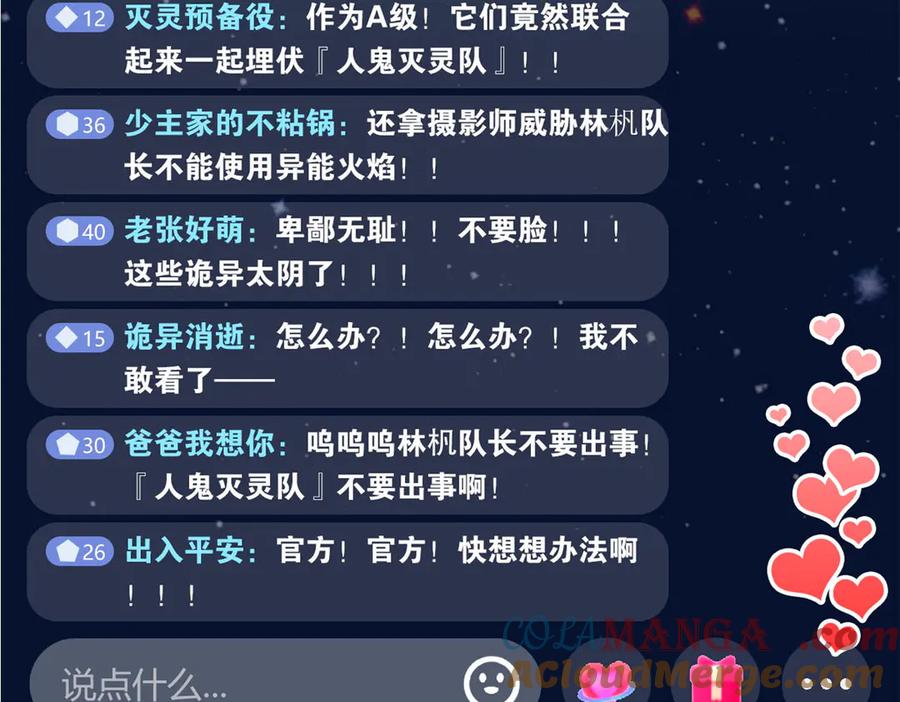 从精神病院走出的强者 284 不怕牺牲，保住希望 第100页