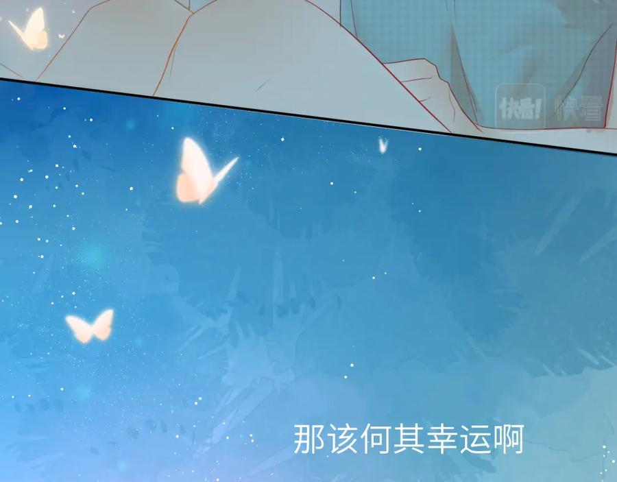 星辰于我 第1话 青梅竹马的两人 第9页