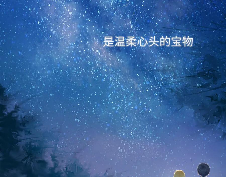 星辰于我 第1话 青梅竹马的两人 第5页