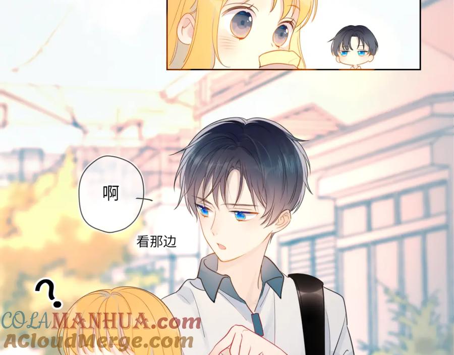 星辰于我 第1话 青梅竹马的两人 第73页