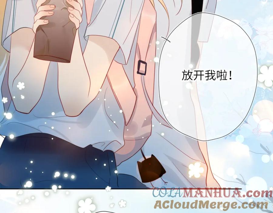 星辰于我 第1话 青梅竹马的两人 第67页