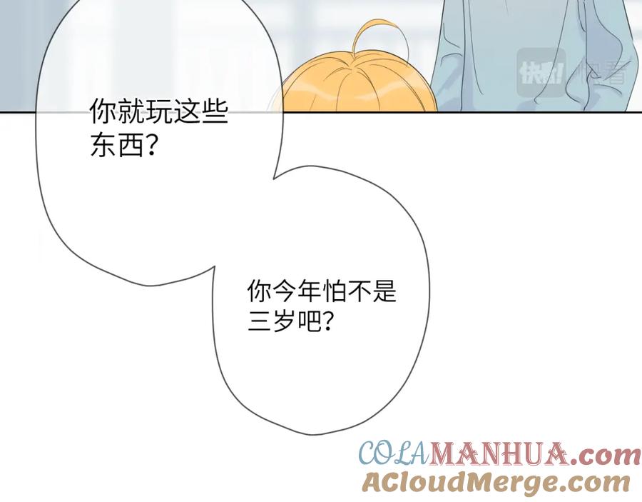 星辰于我 第1话 青梅竹马的两人 第37页