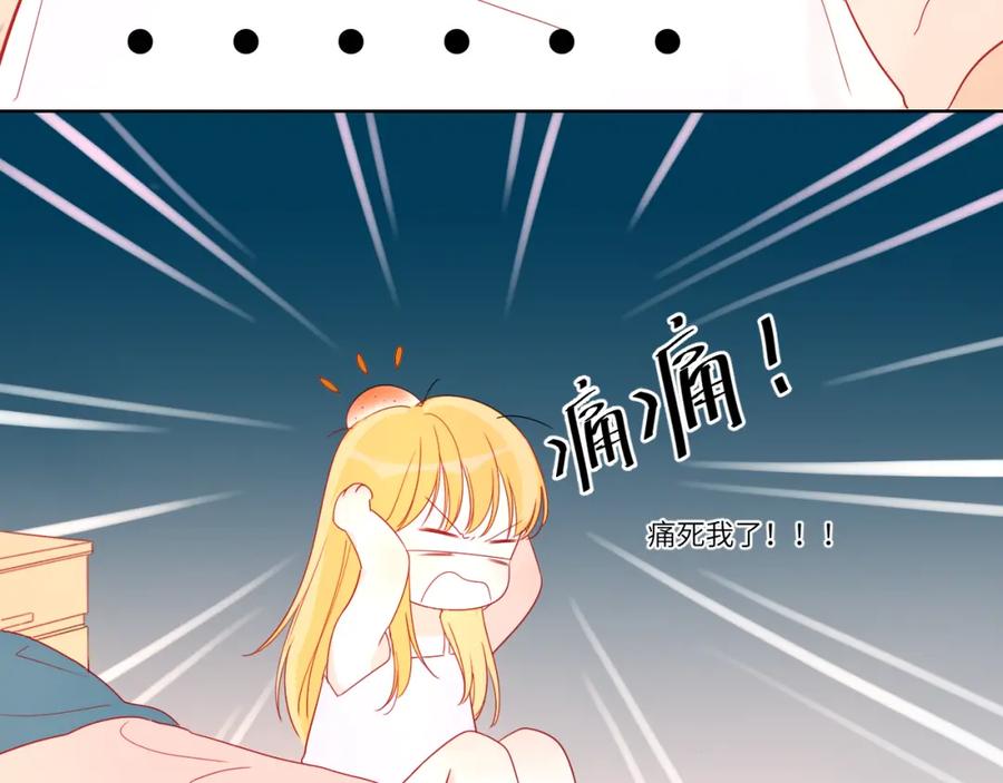 星辰于我 第1话 青梅竹马的两人 第53页