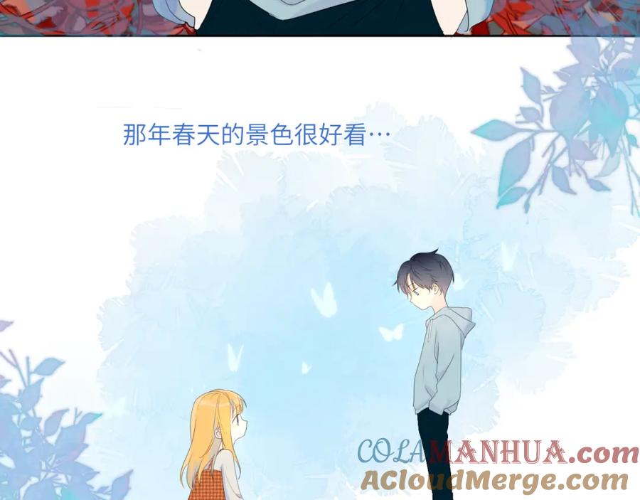 星辰于我 第1话 青梅竹马的两人 第43页