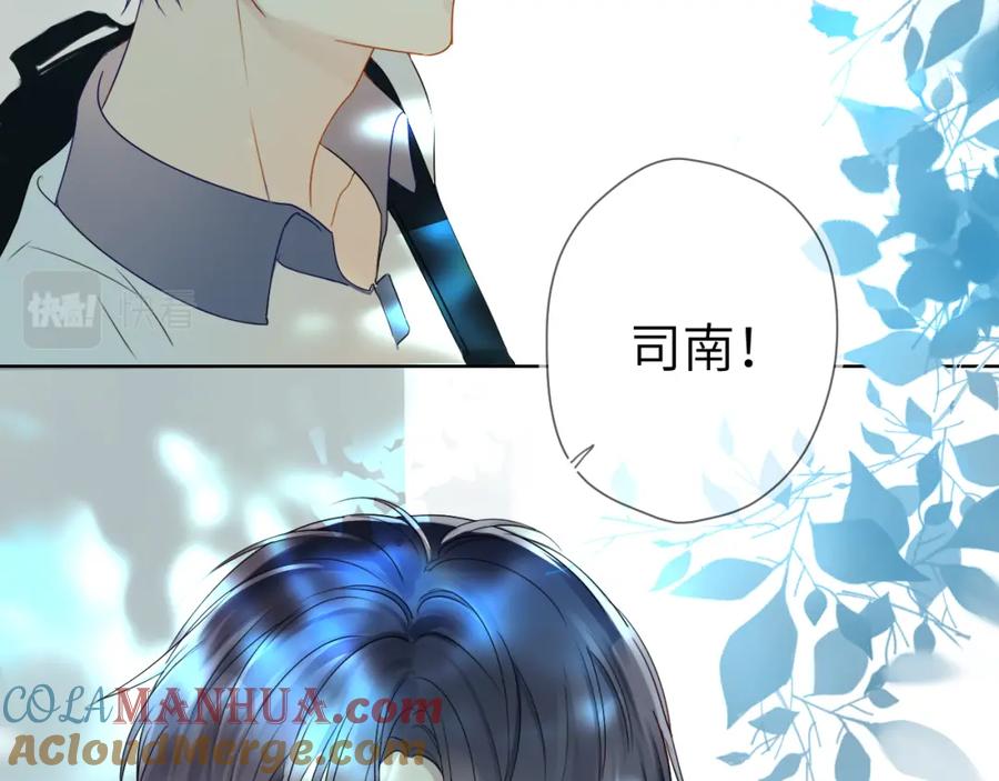 星辰于我 第1话 青梅竹马的两人 第61页