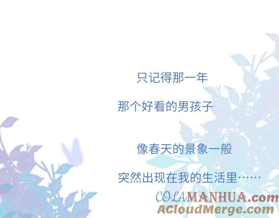 星辰于我 第1话 青梅竹马的两人 第28页